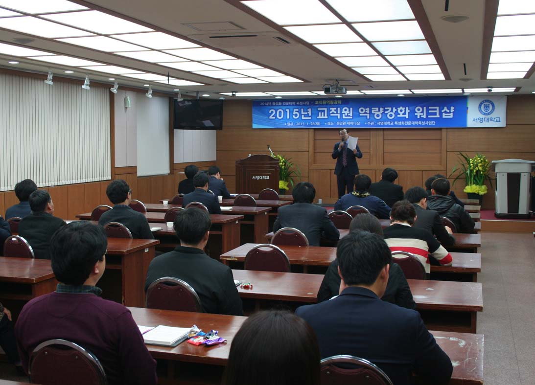 2015년 교직원 역량강화 워크샵.jpg